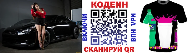 закладки  Чехов  Codein Purple Drank 