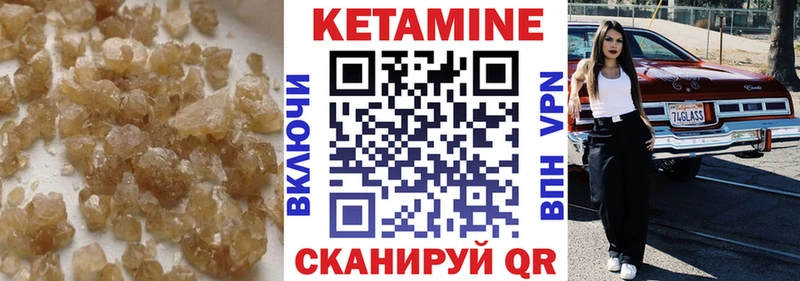 Кетамин ketamine  Чехов 