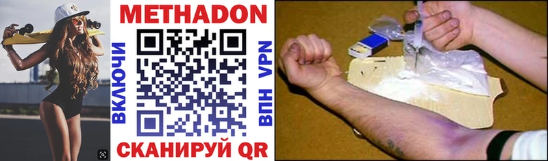 МЕГА маркетплейс Чехов МЕТАДОН VHQ