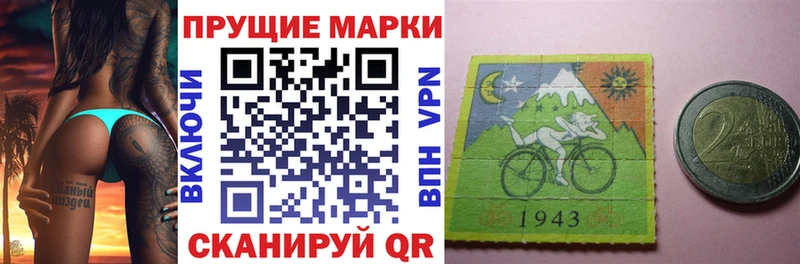 Марки N-bome 1,8мг  Чехов 